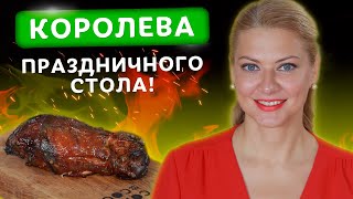 🍖 Самая хрустящая свиная рулька! 🍖Изумительный рецепт к праздничному столу от Татьяны Литвиновой