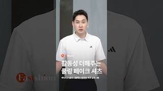 활동성 UP 남성 쿨링 카라 셔츠