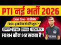 Rajasthan PTI New Vacancy 2026 | पदों की संख्या और एग्जाम डेट जारी? | PTI New Vacancy 2026