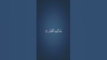 سورة غافر/ الآية 16 . القارئ محمد اللحيدان