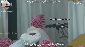 صلاة المغرب 30 رمضان 1418هـ - بالمسجد النبوي - سورة المرسلات كاملة - فضيلة الشيخ حسين آل الشيخ