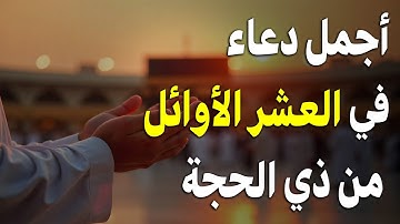 دعاء في يوم الثلاثاء | أقوى 40 دعوة من القرآن الكريم | علاء عقل |  40RABBANA DUA FROM QURAN