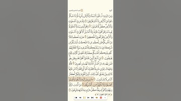 سورة الروم للشيخ خليفة الطنيجي بدون فواصل جودة عالية 1080