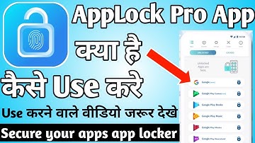 AppLock Pro App Kaise Use Kare ।। how to use applock pro app ।। AppLock Pro App