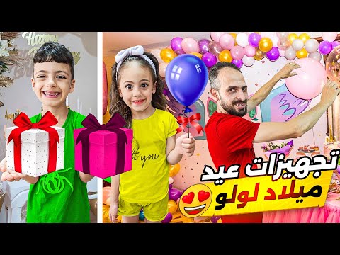 شو اشترينا لحفله لولو مشاوير وتوتر قبل العيد تعبنا للقينا الهدايه  