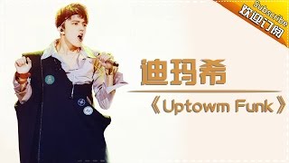 THE SINGER 2017 Dimash 《Uptown Funk》 Ep.5 Single 20170218【Hunan TV  1080P】