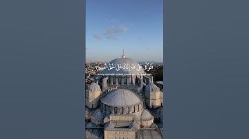 فتوكل على اللّٰه إنك على الحق المبين [سورة النمل 79-80 ]القارئ اسلام صبحي