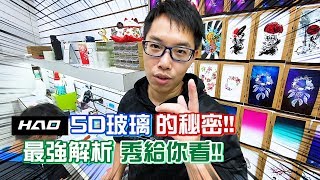 Iphone 11 pro max  貼HAO5D果凍玻璃貼 小豪包膜 蘋果