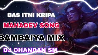 BAS ITNI KRIPA KARNA || BAMBAIYA MIX || MY STYLE MIX DJ CHANDAN SM #viralvideo