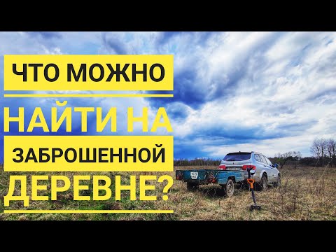 Поиск монет на