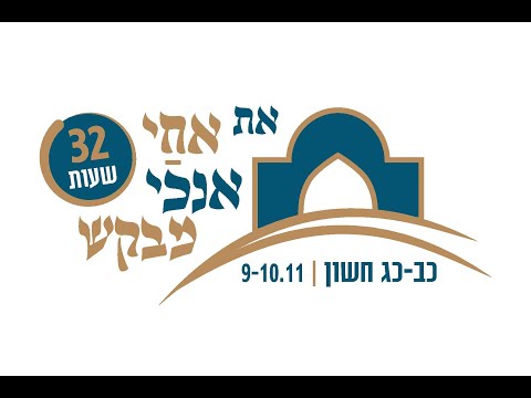 תדמית ישיבת רועה ישראל 