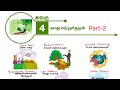 6th Std-Science-Term III Lesson 4-Our Environment (நமது சுற்றுச்சூழல்) -Part 2