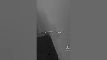 حاله واتساب طب بحر ميسا يابا علي اللي صانه 