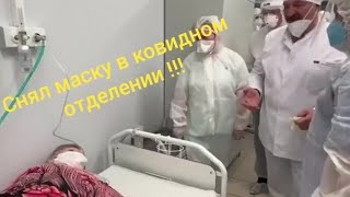 Пациентка больницы не узнала Лукашенко, пришлось показать УСЫ !