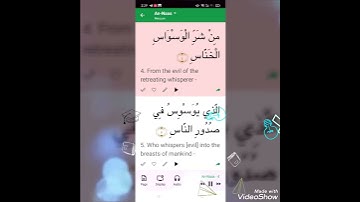 سورة الناس SURAH AN NAS