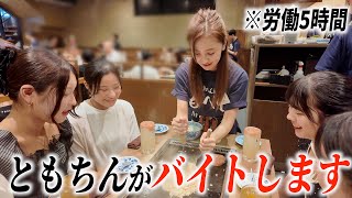 【人生初】バイトしたことがない2人が、初めてバイトをしてみたら...🫣💭🔥【コラボ】