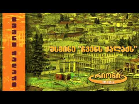 \"ჩვენი ქალაქი\" – როდის დაარსდა პირველი ბიბილიოთეკა ქუთაისში