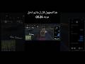 ماثيو عرف المجهول في البث ريسبكت ماثيو ابو زهور
