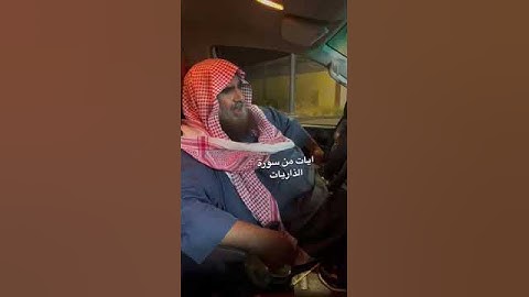 دحيم الحماد ١٤٤٥هـ آيات من سورة الحشر