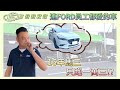 2016馬自達3只跑一萬三!?連福特員工都愛的車~ 2016-MAZDA3 【捷婕汽車】