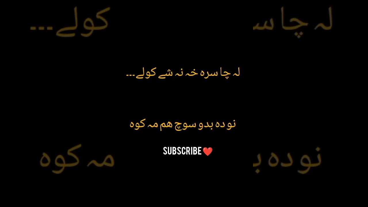 Pashto Quotes| Qeemati Khabara| 