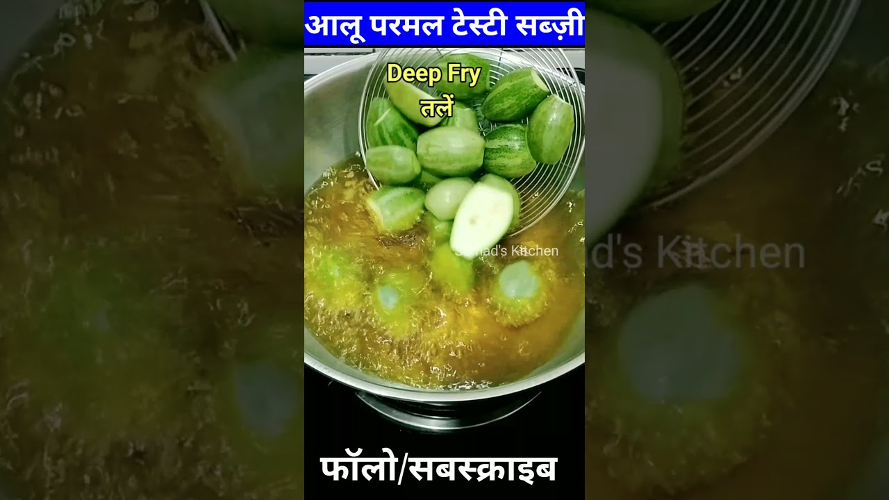 paraval aloo ki tasty aur asan sabzi 
