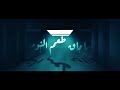 Khador Enti W Ana Official Lyric Video خضور أنتي وأنا Khador Enti W Ana Official Lyric Video خضور أنتي وأنا