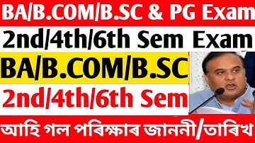 BA/B.COM/B.SC 2nd/4th/6th Sem Exam Routine Exam Date 😱| UG/PG Exam Date🔥 | TDC 2nd 4th 6th Sem Exam