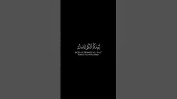ما تيسر من سورة المؤمنون | القرآن الكريم | القارئ ياسر الدوسري | كروما