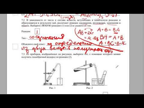 Впр по химии восьмой класс. Впр химия 8 класс. Апр химия 8 класс вариант 1. Впр по химии 8 класс 2021 с ответами. Впр по химии 8 класс 2021 с ответами.