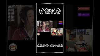 【马来西亚双剑客Patreon & 爱发电会员福利影片】REACTION 《武林外传》第41 & 42集 连传销商都出来了,真的是笑死了!