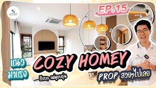 EP.15 : Review "Cozy homey style" จัด Prop ยังไงก็สวย @สราญสิริพระราม2