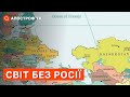 СВІТ ЗВИКАЄ ЖИТИ БЕЗ РОСІЇ ❗️ ДИПЛОМАТИ РФ ПОДАЮТЬ У ВІДСТАВКУ / Краєв