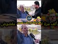 لا تشرب مغشوش مولانا
