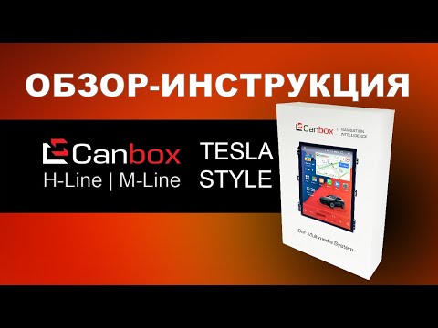 Обзор-инструкция для магнитол Canbox Tesla style