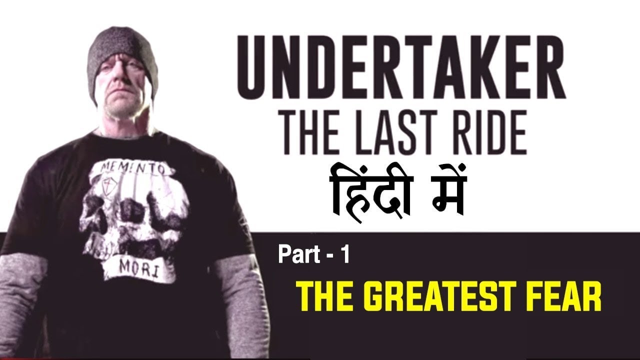 हिंदी - Undertaker Documentary - The Last Ride (Part 1) The Greatest ...