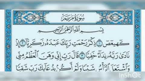الجزء السادس عشر (1) سورة مريم سعيد بدوي
