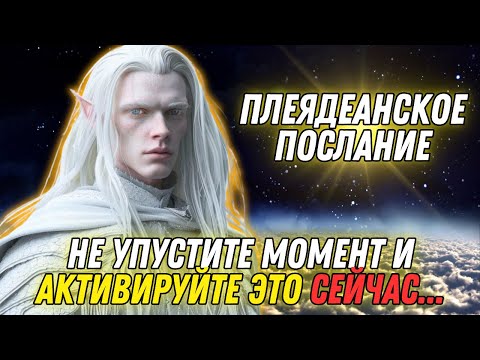 Видео: НОВЫЕ СВЕТОВЫЕ КОДЫ