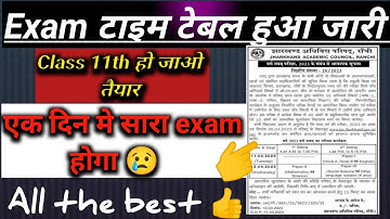jac board class 11 exam routine 2023 || jac board class 11 exam date 2023
