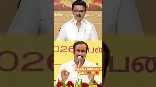 #motivation #gnanamoorthyjoker #vanniyarmanadu #ops #அன்புமணிராமதாஸ் #news