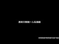 告五人 愚人遊戲 伴奏 告五人 愚人遊戲 伴奏