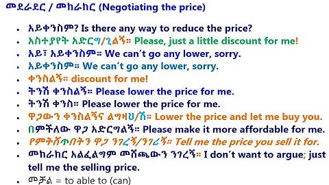 Amharic Shopping Lesson One #amharic #learnamharic