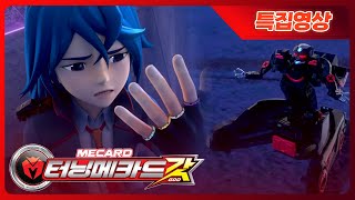 터닝메카드 갓 과한 욕심은.. 파멸을 부릅니다 반다인과 타나토스 3편