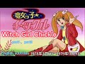 1978年3月6日~「魔女っ子チックル」OP、Witch Girl Chickle(English subtitles)