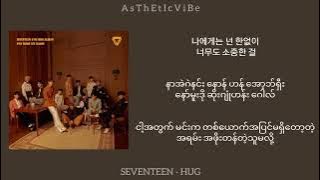 Seventeen - Hug (Kor / Easy myan / Mmsub) Lyrics