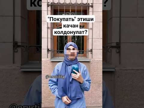 Video: Dwindle качан колдонулат?