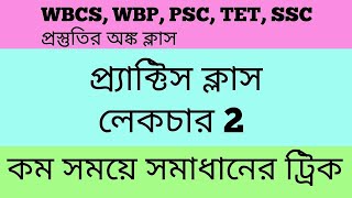 PRACTICE CLASS 2 FOR WBCS,WBP,TET,SSC,KP