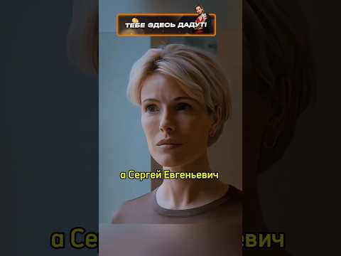 Избавилась от большого чиновника отправила в Ростов 🔥 сериал Жизнь по вызову #сериал #жизньповызову
