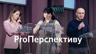 Мариам Мелконян, Аракси Мелконян, Даниел Казарян | ProПерспективу