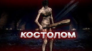 КАК ПРОЙТИ DARK SOULS ДУБИНОЙ